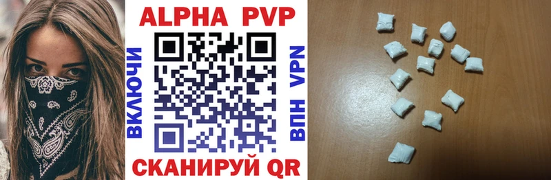 A-PVP СК КРИС  закладки  Малаховка 