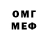 Меф VHQ YesMan Below
