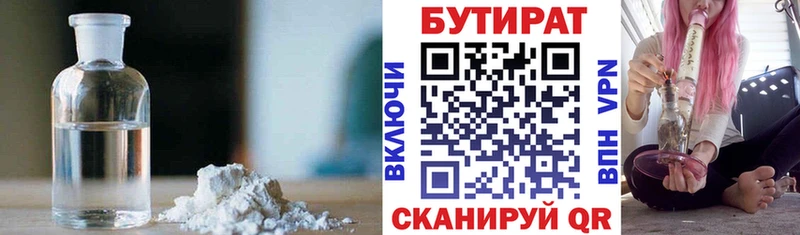 MEGA ссылки  Малаховка  Бутират Butirat  что такое  