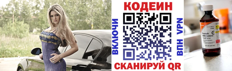 купить наркотик  Малаховка  Кодеиновый сироп Lean напиток Lean (лин) 