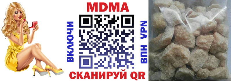 МДМА кристаллы  Малаховка 