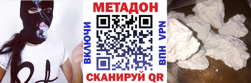 Метадон мёд  даркнет сайт  Малаховка 